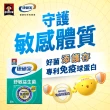 【桂格康研家】舒敏益生菌3盒_共90包(6大專利菌/初乳免疫球蛋白/日本專利/體質調整/文獻實證)