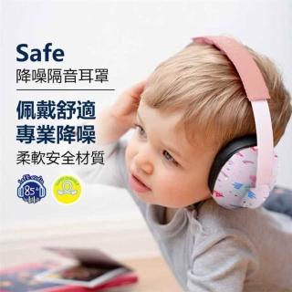 【BAMiNi】Safe 嬰兒寶寶兒童防噪音耳罩(降噪隔音 新色上市)