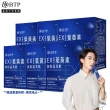 【BTP】EX葉黃素加倍晶亮飲 6盒(20ml*15入/盒/林宥嘉代言/ 維持晶亮/水潤舒適/一包搞定/游離型)