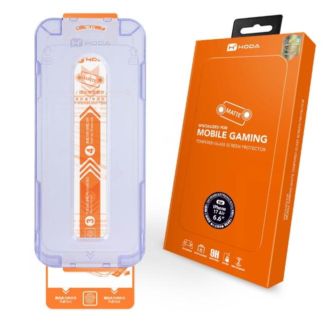 【HODA】iPhone 17/16/15 Plus/Air/Pro/Pro Max 霧面滿版玻璃保護貼(附無塵太空艙貼膜神器)