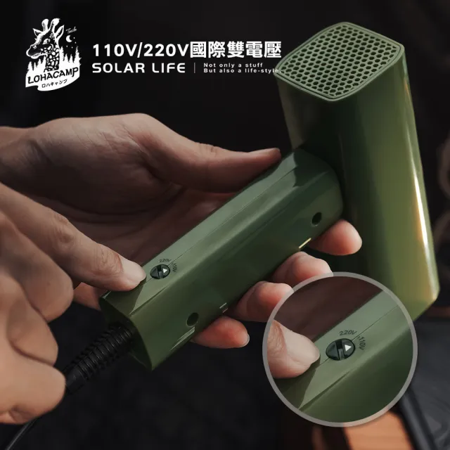 【樂活不露】戶外露營雷神吹風機 國際雙電壓(折疊吹風機 低瓦數吹風機 露營吹風機 旅行吹風機 國際雙電壓)