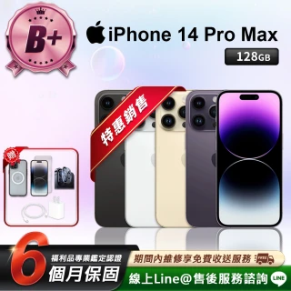 【Apple】B+級福利品 iPhone 14 Pro Max 128G 6.7吋 智慧型手機(贈超值配件禮)