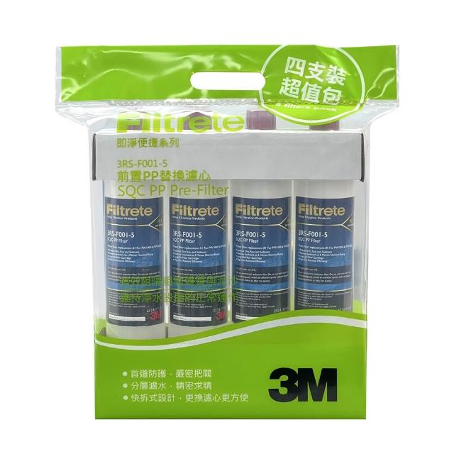 【3M】前置PP替換濾心 4入組 3RS-F001-5(濾芯/3M濾心/PP濾心)