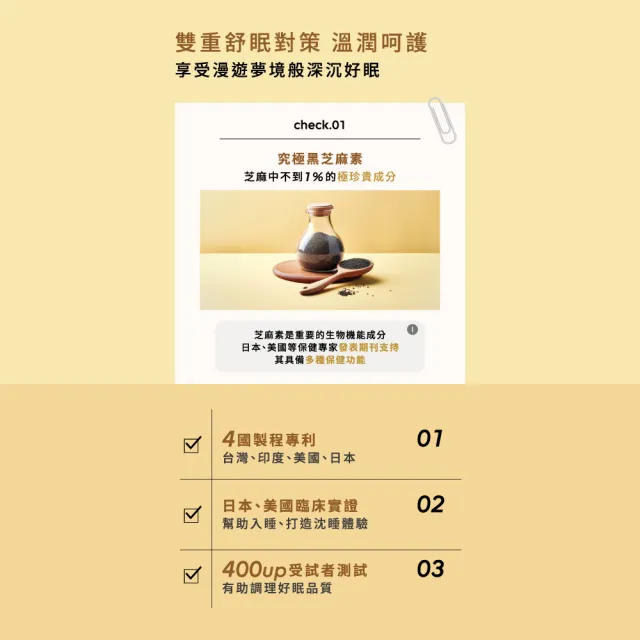 【Wedar 薇達】蜂王乳芝麻素 4盒組(30顆/盒.好眠美顏.葵烯酸.芝麻素.GABA)