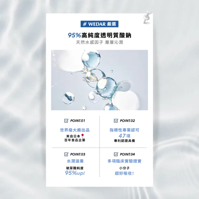 【Wedar 薇達】NMN玻尿酸精華 3盒組(30顆/盒.專利認可NAD+.日本玻尿酸)