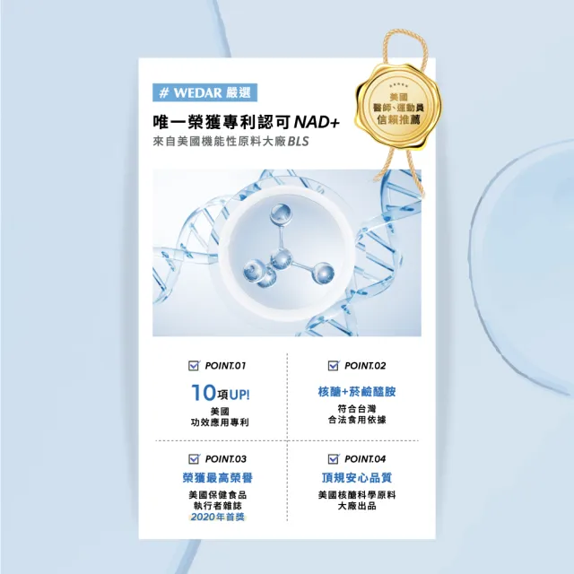 【Wedar 薇達】NMN玻尿酸精華 1盒(30顆/盒.專利認可NAD+.日本玻尿酸)