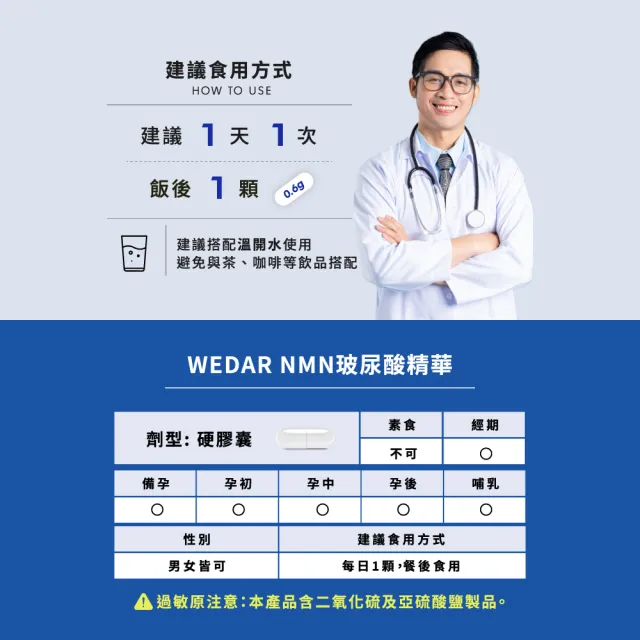 【Wedar 薇達】NMN玻尿酸精華 1盒(30顆/盒.專利認可NAD+.日本玻尿酸)