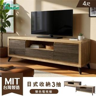 【IHouse】託比 雙色4尺電視櫃