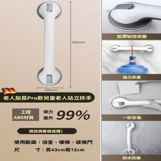 加強plus款扶手(扶手 免打孔扶手 浴室扶手 扶手 防滑扶手 吸盤扶手 預售12天)