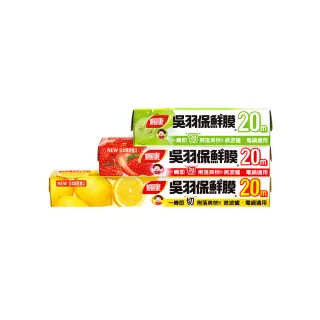 【楓康】吳羽保鮮膜 20m 三件組(大30cm+中22cm+小15cm)