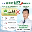 【杏輝醫藥】蓉憶記膠囊 國家健康食品 8入組(共240粒-唐從聖見證推薦 專利成分AIE2、延緩衰老)