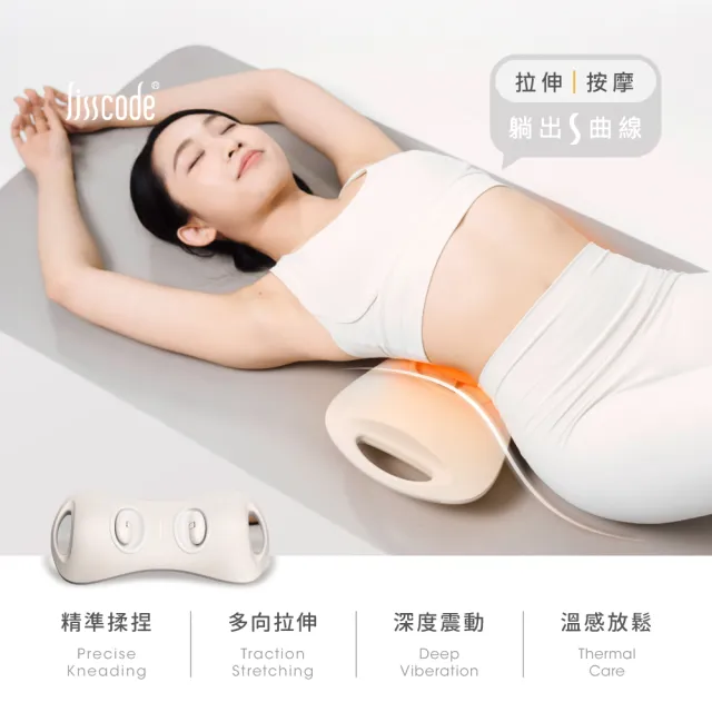 【Lisscode】小舒腰 美體拉伸按摩器 腰部伸展器 背部伸展器(氣囊拉伸/揉捏按摩/震動熱敷)
