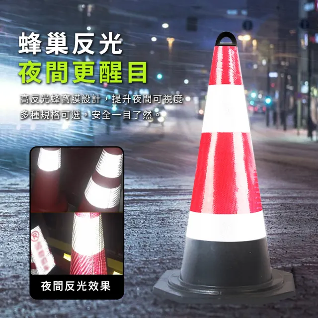 【工具王】橡塑三角錐 提環反光錐 路錐警示錐 反光三角錐 交通三角錐 交通錐(630-BRW6001 黑紅白三角錐)