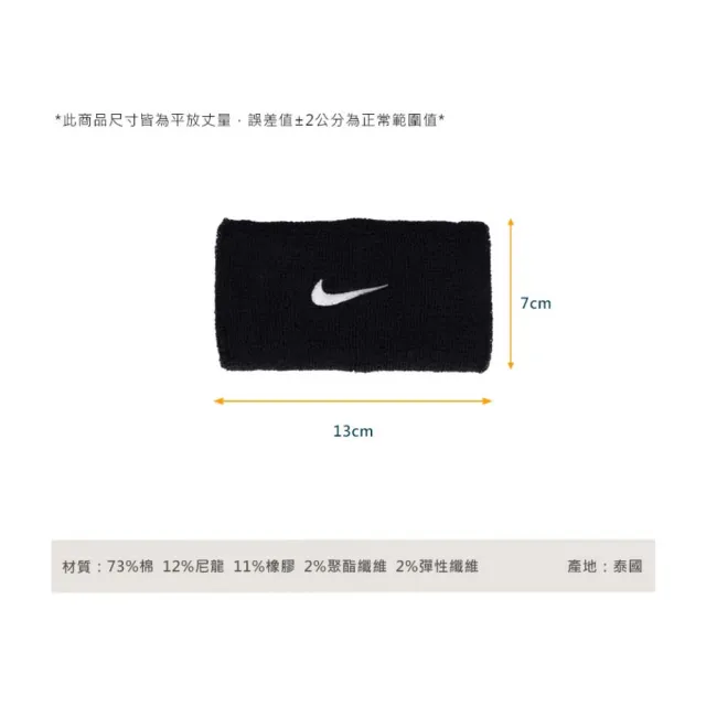 【NIKE 耐吉】SWOOSH CLASSIC加長腕帶-一雙入 運動護腕 籃球 網球(N1012406010OS)