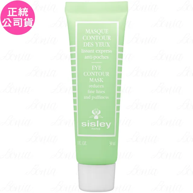 【Sisley 希思黎】瞬間緊緻眼膜(30ml 專櫃公司貨)
