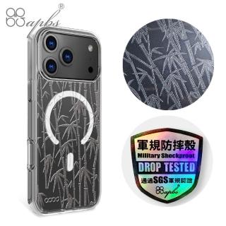 【apbs】iPhone 18/17/16/15/14/13/12/11系列 浮雕感輕薄軍規防摔磁吸手機殼(竹)