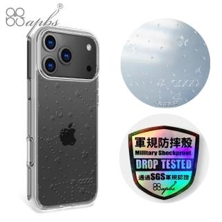 【apbs】iPhone 18/17/16/15/14/13/12/11系列 浮雕感輕薄軍規防摔手機殼(透明星空)