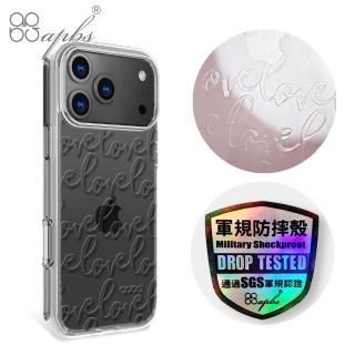 【apbs】iPhone 18/17/16/15/14/13/12/11系列 浮雕感輕薄軍規防摔手機殼(LOVE)