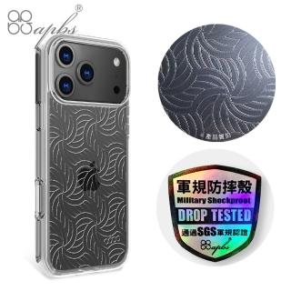 【apbs】iPhone 18/17/16/15/14/13/12/11系列 浮雕感輕薄軍規防摔手機殼(波波)