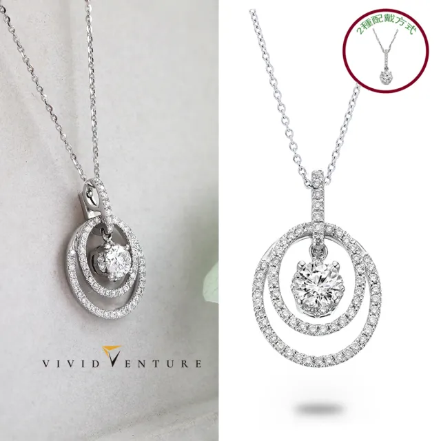 【Vividventure 亞帝芬奇】GIA 50分 DVS2 3EX 八心八箭 無螢光 天然鑽石 真鑽 項鍊 愛璀璨(18金台)