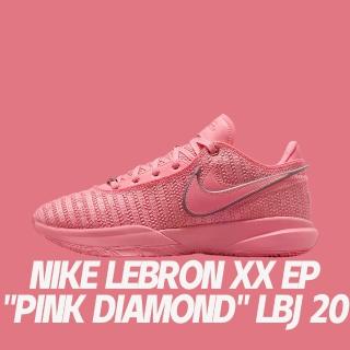 【NIKE 耐吉】籃球鞋 NIKE LEBRON XX EP PINK DIAMOND LBJ 20 粉鑽石 男鞋 DJ5422-600