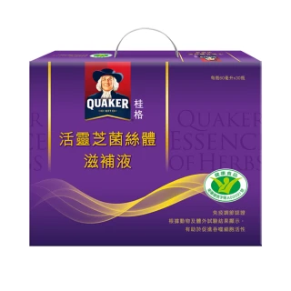 【桂格】活靈芝滋補液禮盒60ml×30入×1盒(共30入 增強免疫力/打底好體質/中秋節禮盒/送禮推薦)