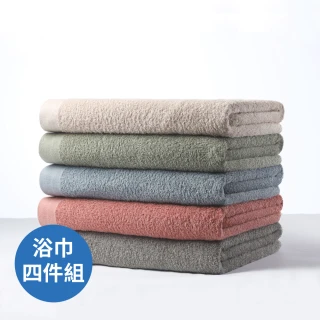 【朵舒】100%美國棉飯店大浴巾超值四件組(掛環設計/70x145cm)