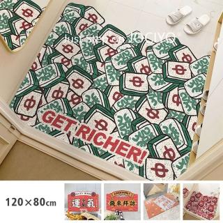 【聚時柚】新年創意開運刮泥120*80cm可剪裁玄關腳踏墊(絲圈印花地墊)