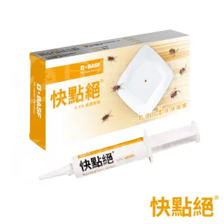【一點絕】2%凝膠餌劑 5gx2入+快點絕0.50%凝膠餌劑10gx1入(德國巴斯夫出品/除蟑螂)
