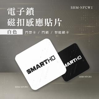 電子鎖感應貼紙 手機防磁貼 拷貝卡 NFC感應 門禁卡貼紙 NFC 貼紙 電子鎖 車道感應 磁扣 630-NFCW1