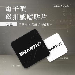 電子鎖門禁卡貼片 磁扣防磁片 磁扣貼紙 NFC空卡 感應磁扣 磁釦貼紙 ic卡貼 門禁卡貼片 630-NFCB1