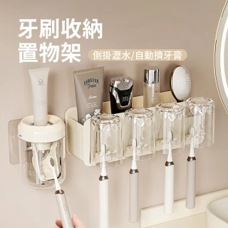 【SUNORO】浴室吸盤無痕壁掛式牙刷置物架-附擠牙膏器 漱口杯x4(四人牙刷架/浴室收納/衛浴收納架)