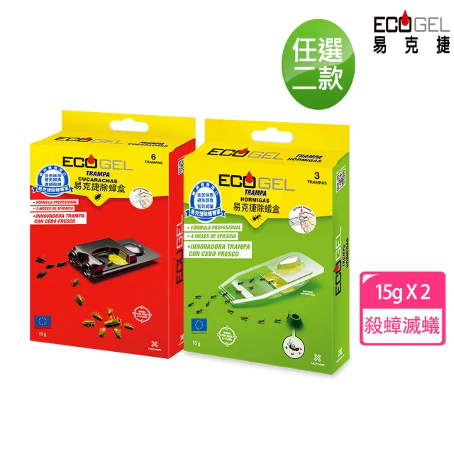 【ECOGEL 易克捷】歐洲原裝除蟑/除蟻盒15克x2入任選(蟑螂藥螞蟻藥)
