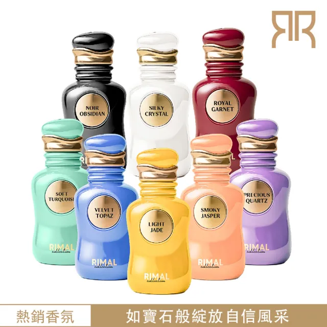 【Fragrance Network Factory】Rimal寶石系列EDP淡香精香水100ml(杜拜原裝-專櫃公司貨)