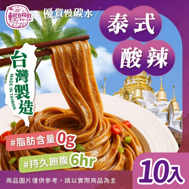【輕食糧飲】小蘭州蕎麥麵/十入組(蕎麥麵/蕎麥泡麵/即食泡麵/非油炸)