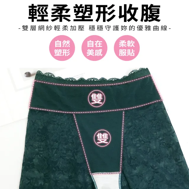 【尚芭蒂】4件組 白石墨烯M-XXXL輕塑收腹蕾絲四角提臀褲