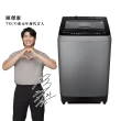 【TECO 東元】58H快配★12kg 超音波變頻直立式洗衣機(W1203XS)