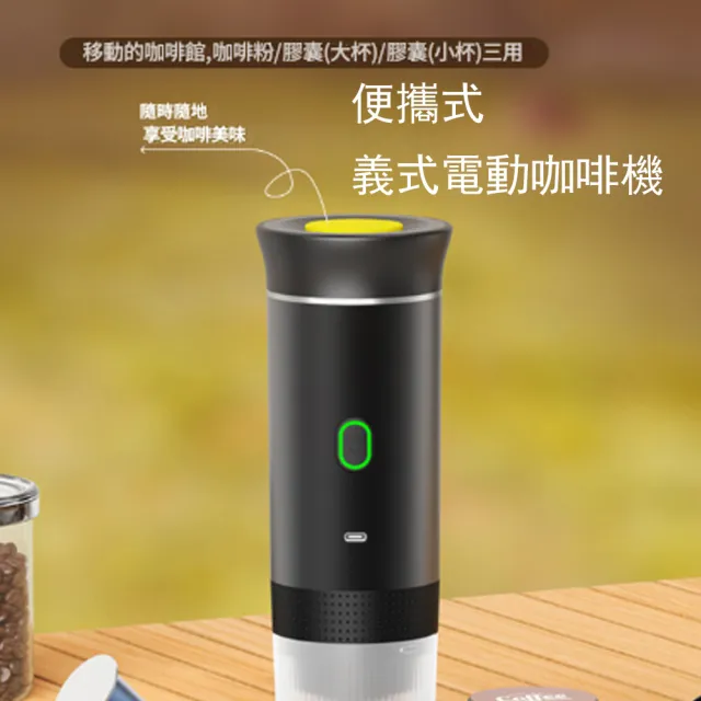 【RTAKO】便攜式咖啡機 膠囊咖啡機(膠囊/咖啡粉兩用 可加熱萃取 隨身咖啡機 小型咖啡機 自動咖啡機)