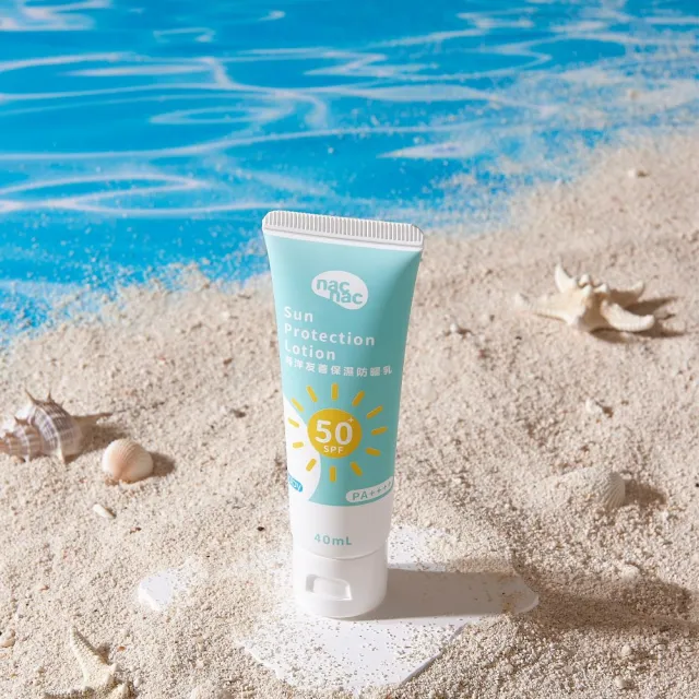 【nac nac】海洋友善保濕防曬SPF50+ 40ml(嬰童防曬)