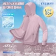 【MAJOR MADE】五代瞬涼登峰衣(素色女性款/防曬外套/機能外套/涼感外套/薄外套)