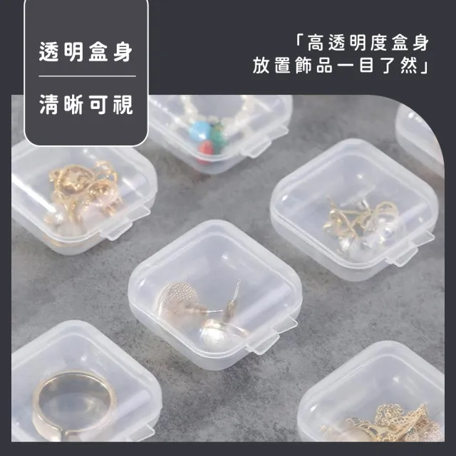 【工具王】10入組 透明小方盒 耳飾收納盒 耳針盒 630-303SFB*10(迷你收納盒 耳塞收納盒 首飾盒 配件盒)