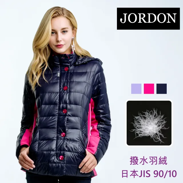 【JORDON 橋登】經典配色 輕量撥水羽絨外套(女外套)