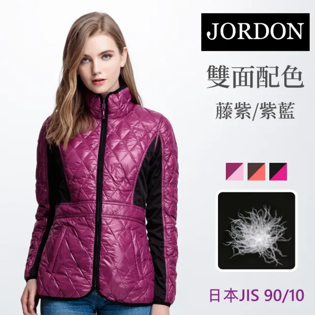 【JORDON 橋登】雙面格紋輕羽絨外套(藤紫/立領外套/女外套)