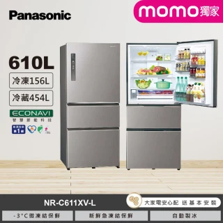 【Panasonic 國際牌】58H快配★610公升新一級能源效率三門變頻冰箱-絲紋灰(NR-C611XV-L)
