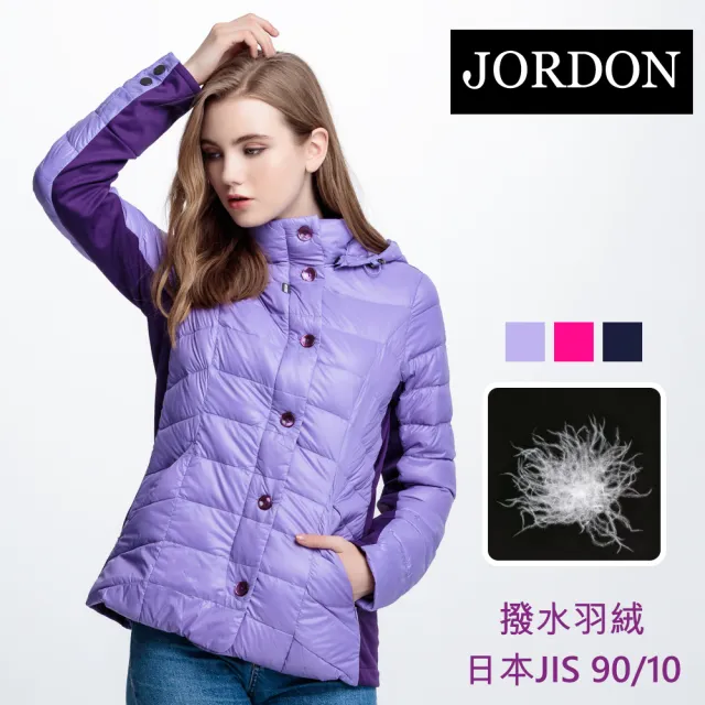 【JORDON 橋登】經典配色 輕量撥水羽絨外套(灰紫/女外套)