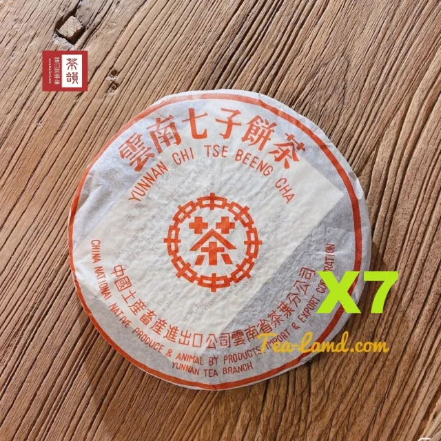 【茶韻】普洱茶2001年中茶牌紅印省公司珍藏熟餅357克/餅X7 無農藥殘留(熟茶/附桶藏紗袋)