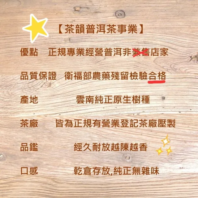 【茶韻】普洱茶2001年中茶牌紅印珍藏熟餅357克/餅 陳年普洱老茶(熟茶/附茶樣10克.收藏盒各1)