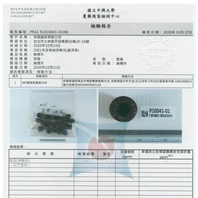 【茶韻】普洱茶2001年吉幸牌迷你小熟沱 高CP值 300克+專用透氣小麻袋 普洱茶葉禮盒(無農藥殘留)