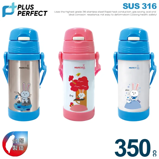 【PERFECT 理想】極緻316學生真空杯350cc(台灣製造)