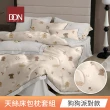 【DON】買1送1 台灣製-60支天絲床包枕套組(單人/雙人/加大 均一價)